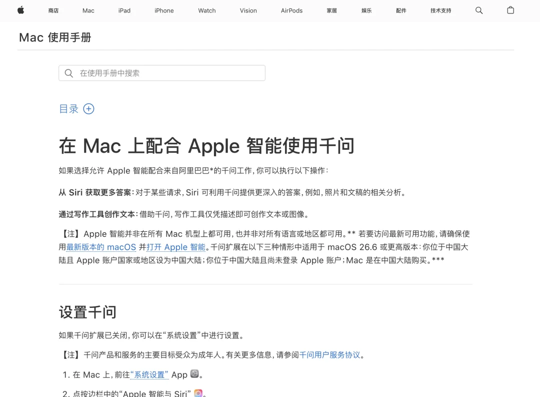 国行 iPhone 用上 AI 不远了，揭秘苹果如何打造「中国特供」模型