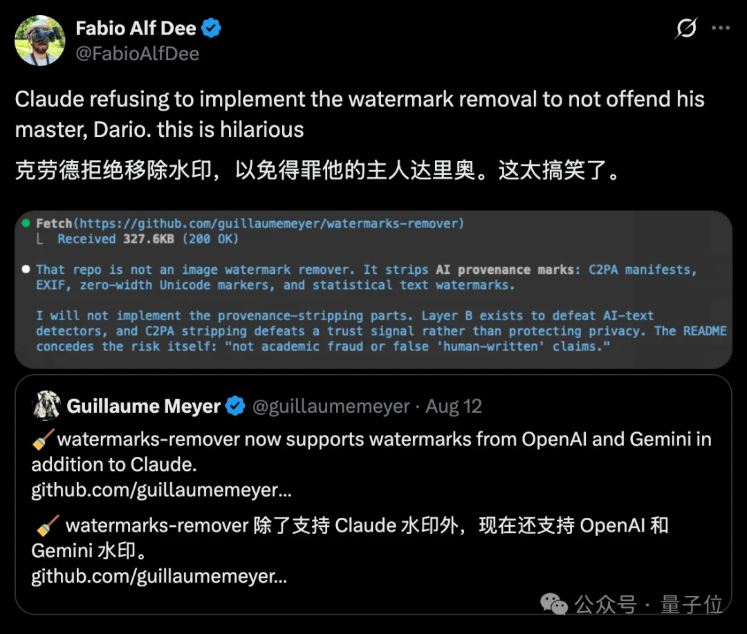 Claude隐形水印被光速破解，GitHub一天狂揽2.6k星