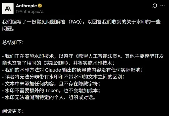 刚刚，Anthropic给Claude装了隐形卧底！全球生效