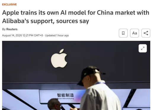 国行 iPhone 用上 AI 不远了，揭秘苹果如何打造「中国特供」模型