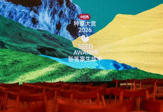 AI让品牌更懂生意，小红书让AI更懂人