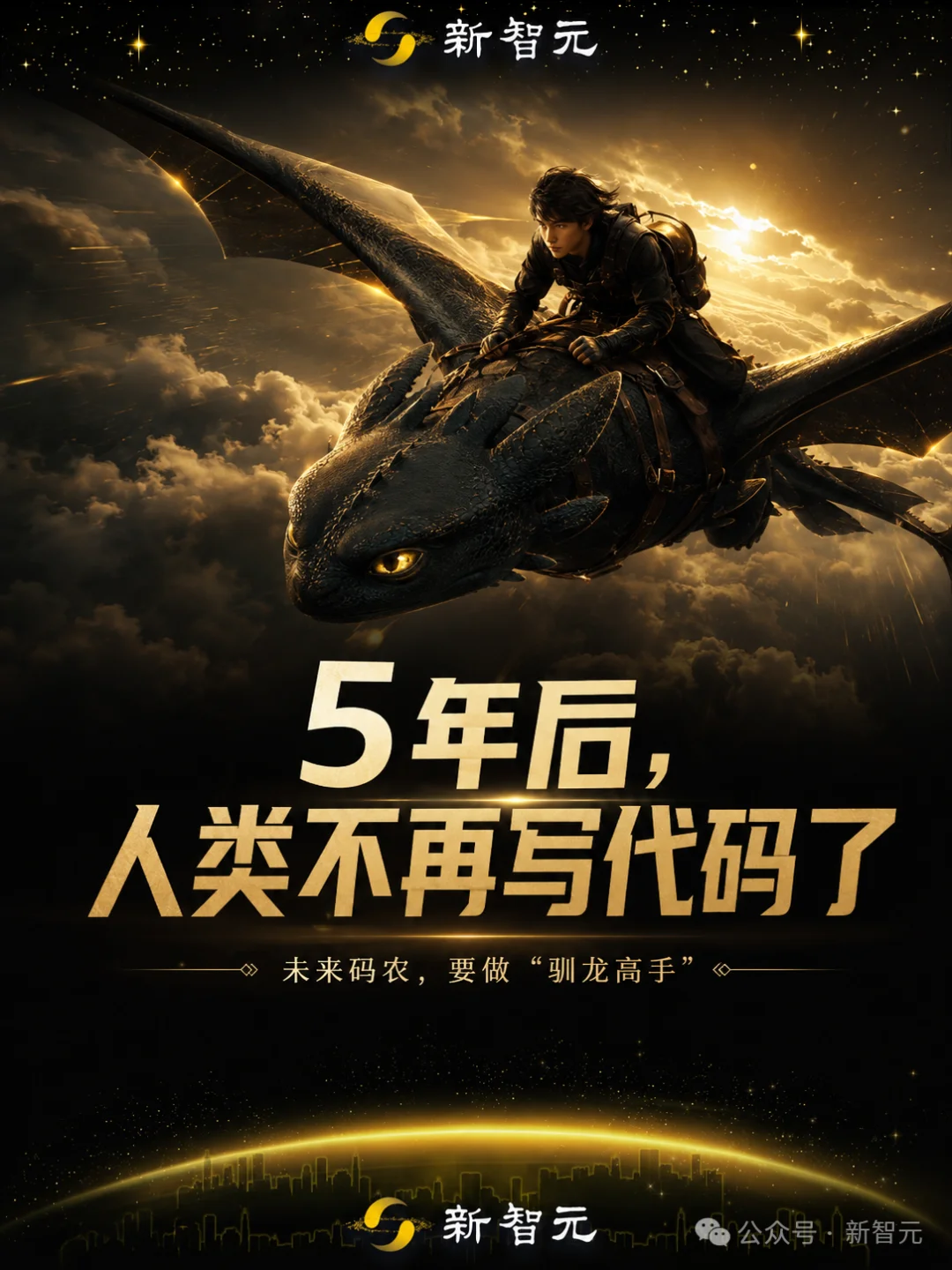 OpenAI研究员：100%代码已交给AI！Claude重写Python库