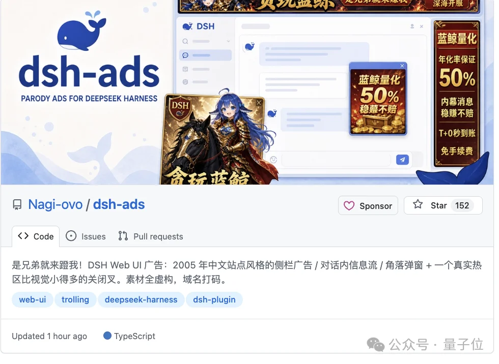 DeepSeek Harness插件一夜燃爆GitHub：长期记忆、电子宠物、4399小游戏全来了