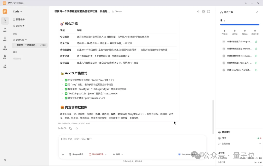 WorkSwarm：引领办公智能体新范式，让AI从一个助手，进化为一支与你并肩作战的团队