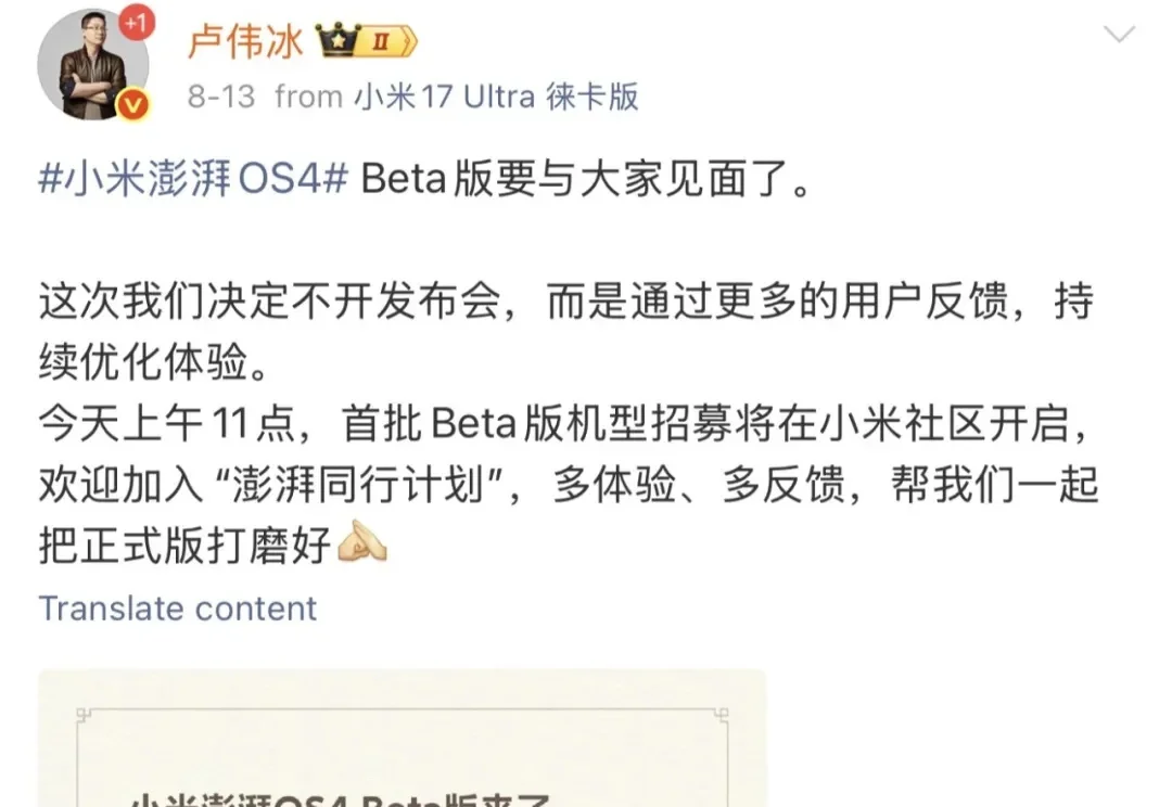超级小爱2.0，小米终于把AI做成了Agent
