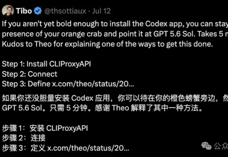 在Claude Code里用GPT被秒封！义父Tibo：别急，我给你重置