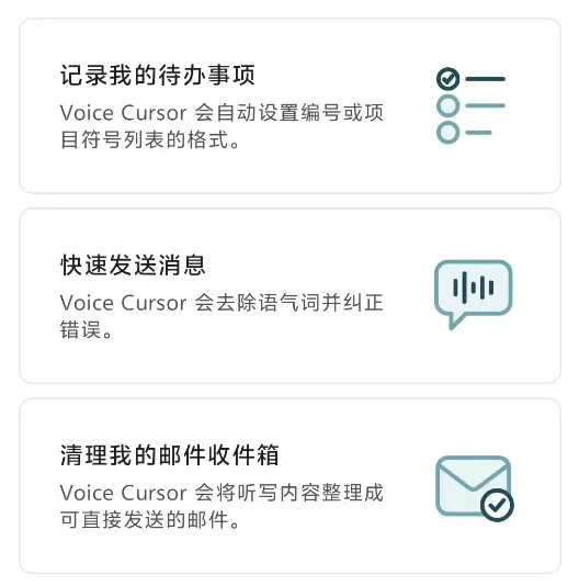 快手创始人宿华押注的 Voice Cursor,语音输入又卷起来了