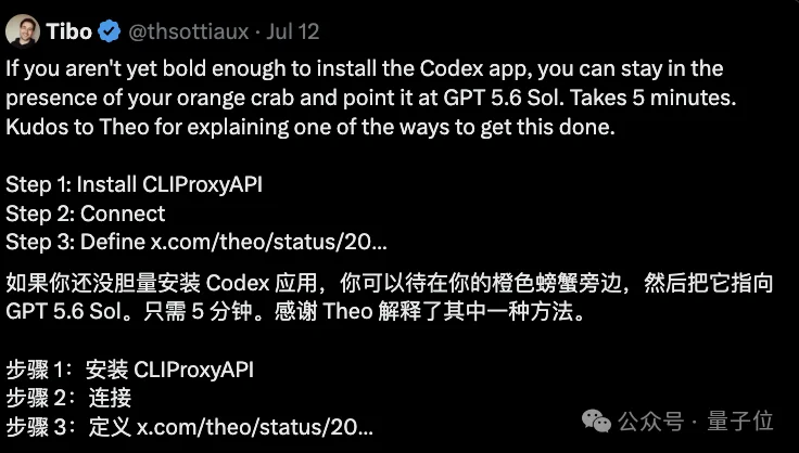 在Claude Code里用GPT被秒封!义父Tibo:别急,我给你重置
