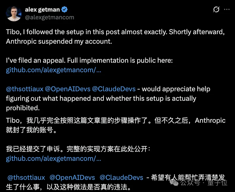 在Claude Code里用GPT被秒封!义父Tibo:别急,我给你重置