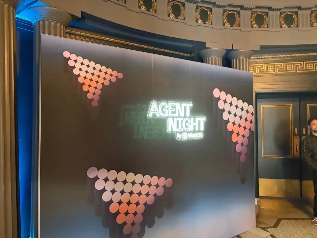 在 Agent Night 现场，我看到了 AI agent 进入企业的最后一块拼图