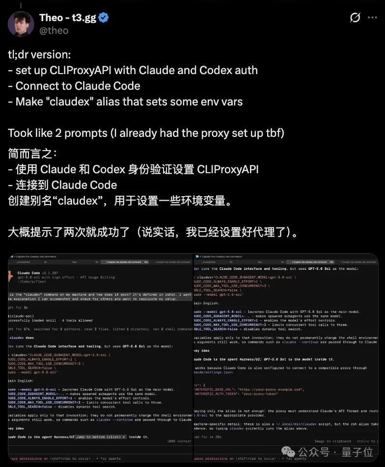 在Claude Code里用GPT被秒封!义父Tibo:别急,我给你重置