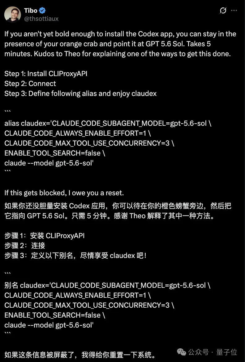 在Claude Code里用GPT被秒封!义父Tibo:别急,我给你重置