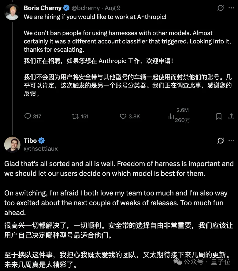 在Claude Code里用GPT被秒封!义父Tibo:别急,我给你重置