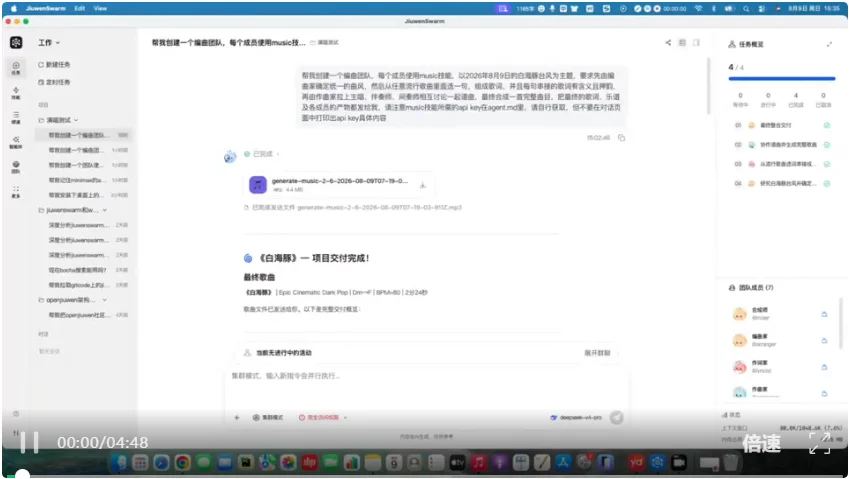 WorkSwarm：引领办公智能体新范式，让AI从一个助手，进化为一支与你并肩作战的团队
