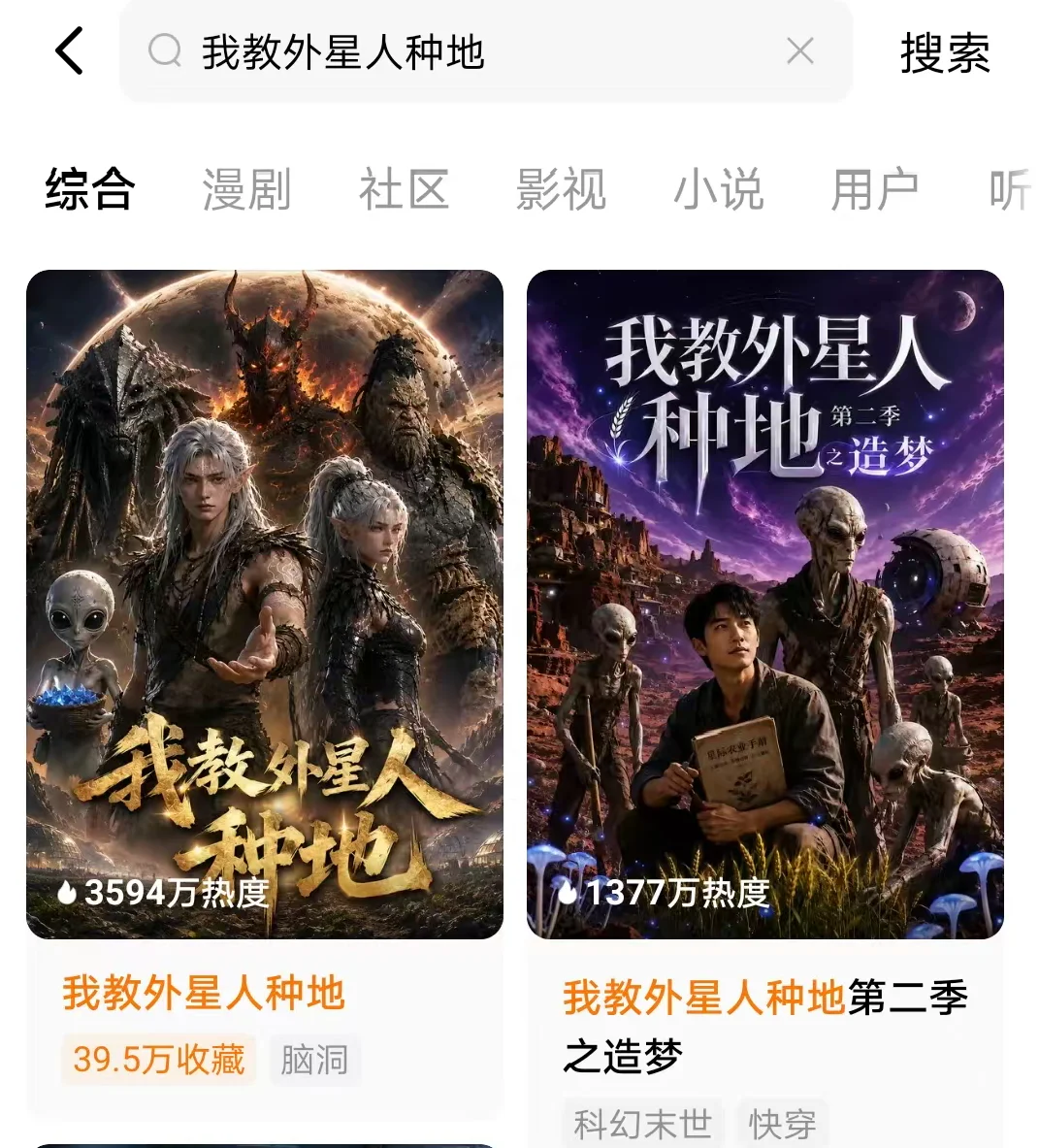 40亿播放的爆款AI漫剧,怎么做?创作思路无保留分享!