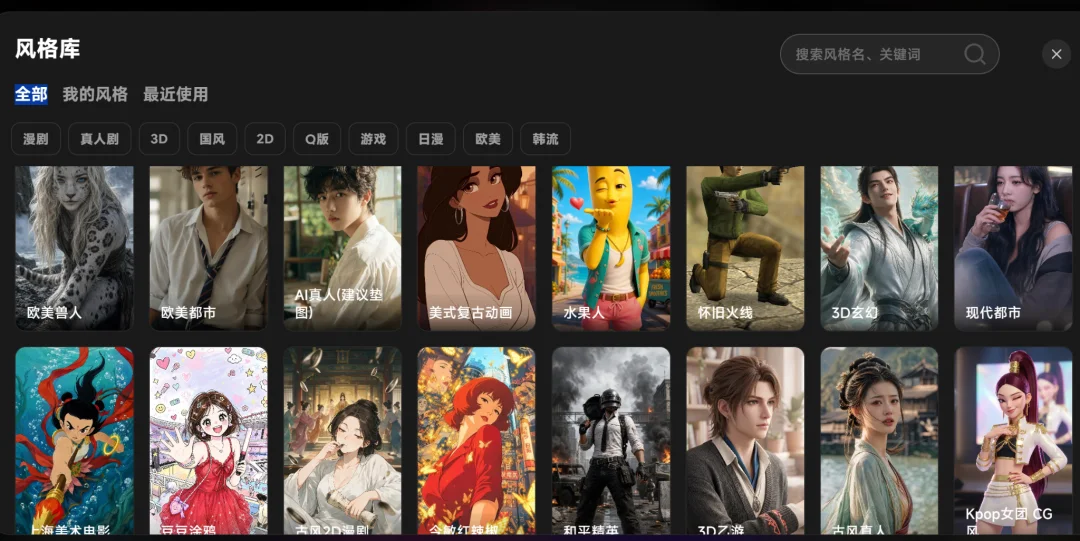 40亿播放的爆款AI漫剧,怎么做?创作思路无保留分享!