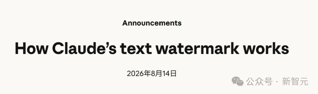 刚刚，Claude水印一夜变废纸！