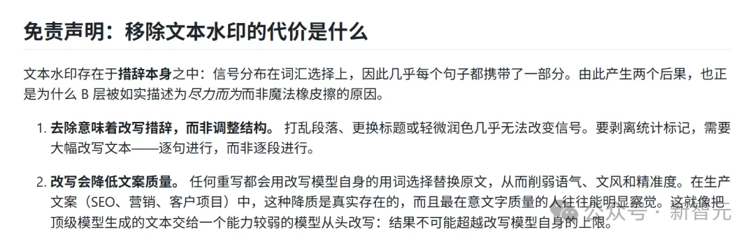 刚刚，Claude水印一夜变废纸！