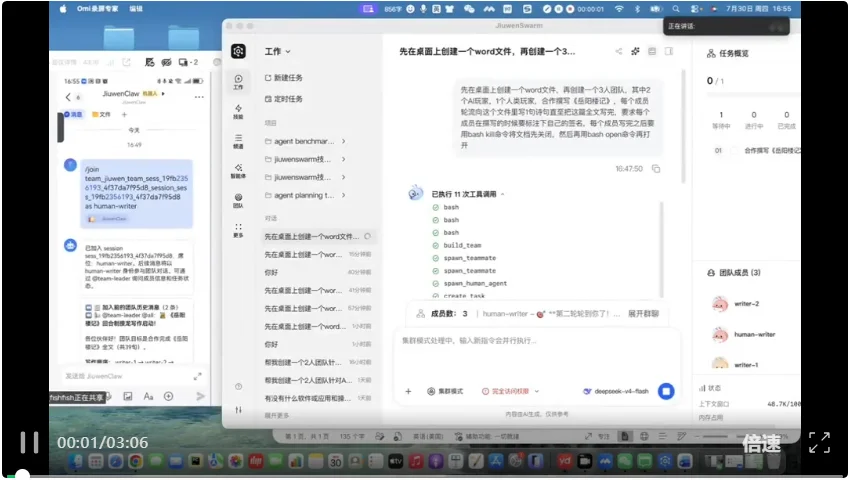 WorkSwarm：引领办公智能体新范式，让AI从一个助手，进化为一支与你并肩作战的团队
