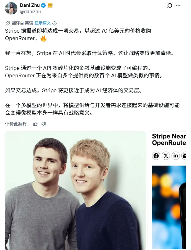 OpenRouter，70亿美元把自己“卖了”
