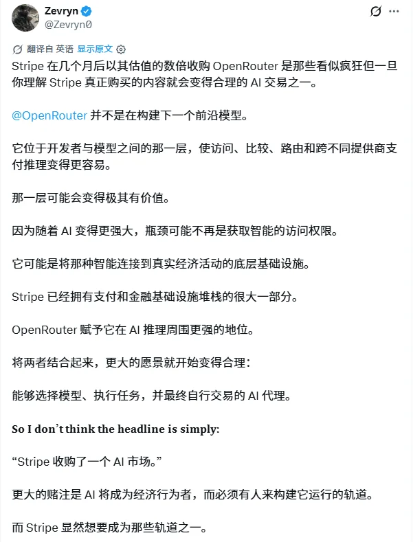 OpenRouter，70亿美元把自己“卖了”