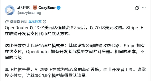 OpenRouter，70亿美元把自己“卖了”