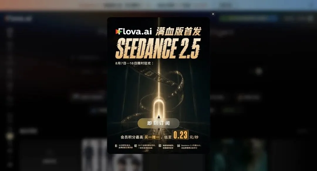 Seedance 2.5就够了？Flova全能六边形Agent，想补上创作者真正缺的“片场”｜测评