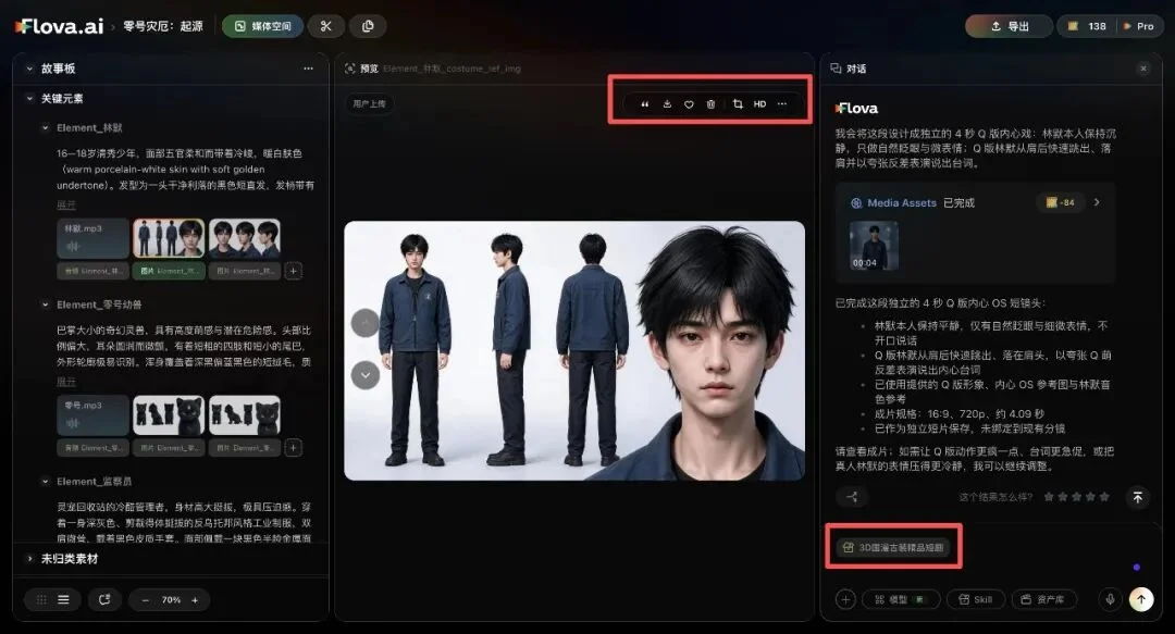 Seedance 2.5就够了？Flova全能六边形Agent，想补上创作者真正缺的“片场”｜测评