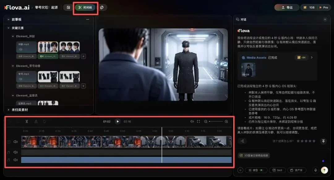 Seedance 2.5就够了？Flova全能六边形Agent，想补上创作者真正缺的“片场”｜测评