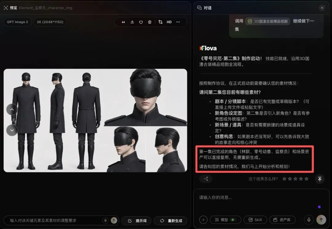 Seedance 2.5就够了？Flova全能六边形Agent，想补上创作者真正缺的“片场”｜测评