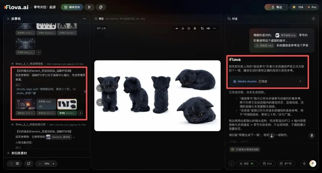 Seedance 2.5就够了？Flova全能六边形Agent，想补上创作者真正缺的“片场”｜测评