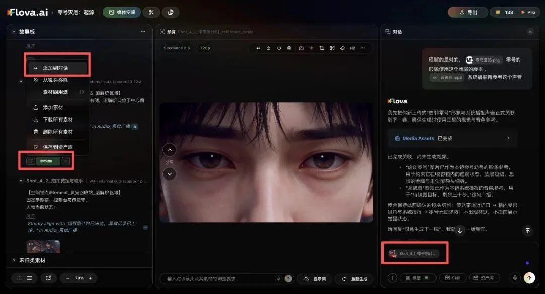 Seedance 2.5就够了？Flova全能六边形Agent，想补上创作者真正缺的“片场”｜测评