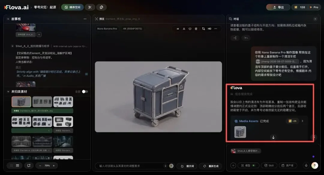 Seedance 2.5就够了？Flova全能六边形Agent，想补上创作者真正缺的“片场”｜测评