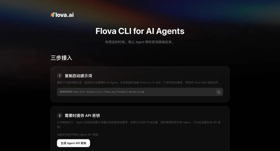 Seedance 2.5就够了？Flova全能六边形Agent，想补上创作者真正缺的“片场”｜测评
