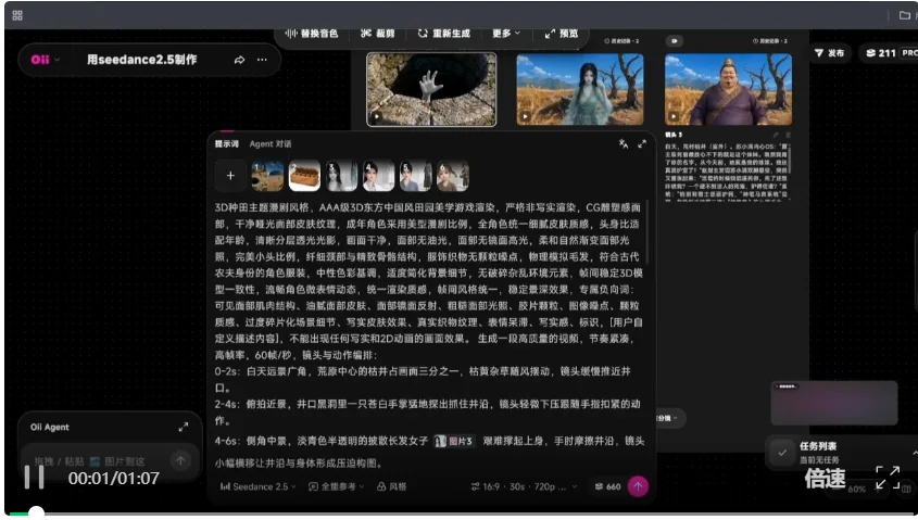 40亿播放的爆款AI漫剧,怎么做?创作思路无保留分享!