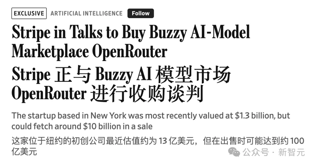 70亿美元！全球最大「Token中转站」OpenRouter被收购