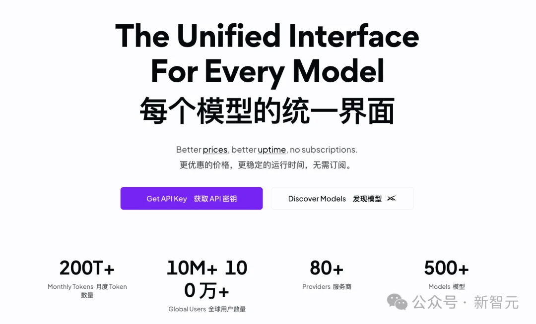 70亿美元！全球最大「Token中转站」OpenRouter被收购