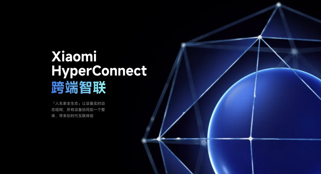 超级小爱2.0，小米终于把AI做成了Agent