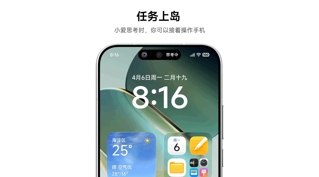 超级小爱2.0，小米终于把AI做成了Agent