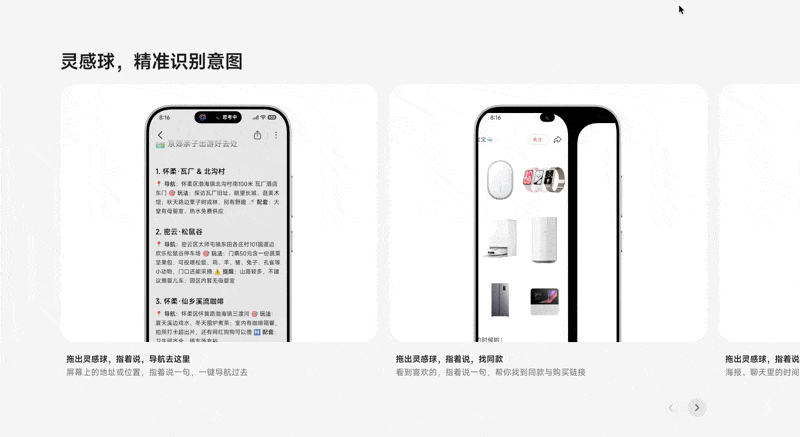 超级小爱2.0，小米终于把AI做成了Agent