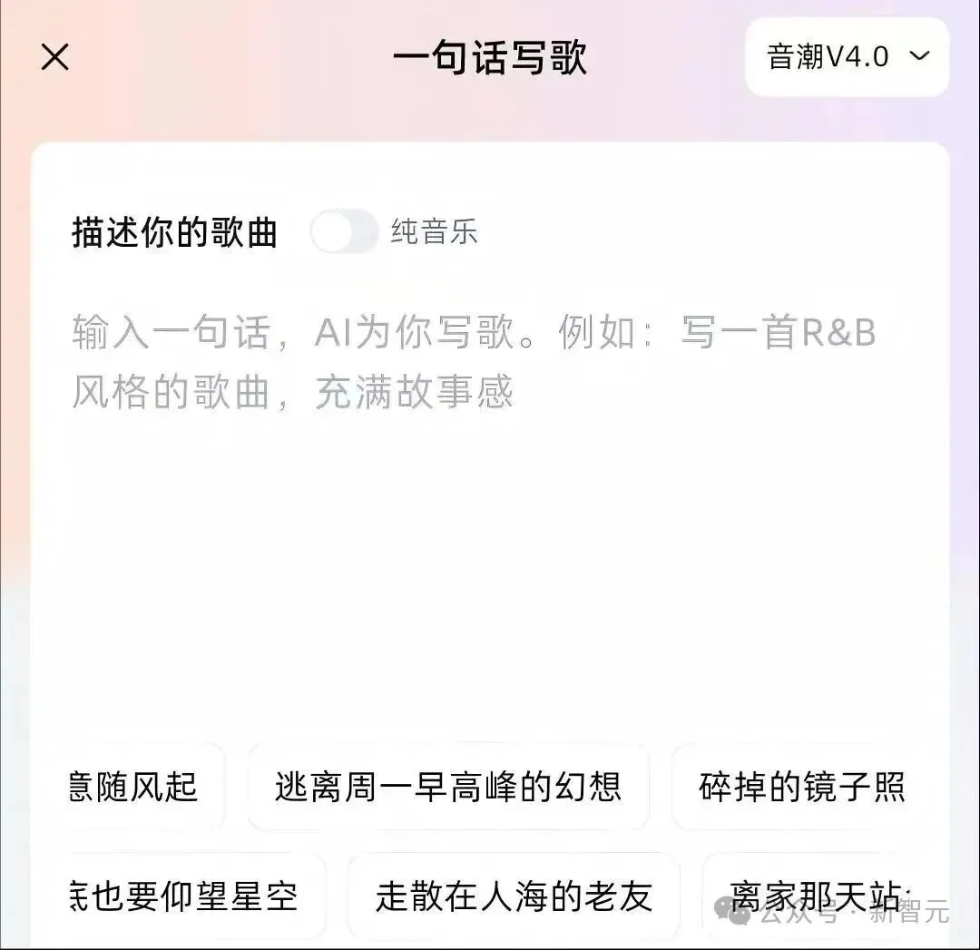 100%纯血国产AI反超Suno！一个下午做出百万预算主题曲
