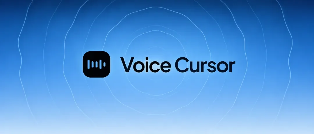 快手创始人宿华押注的 Voice Cursor,语音输入又卷起来了