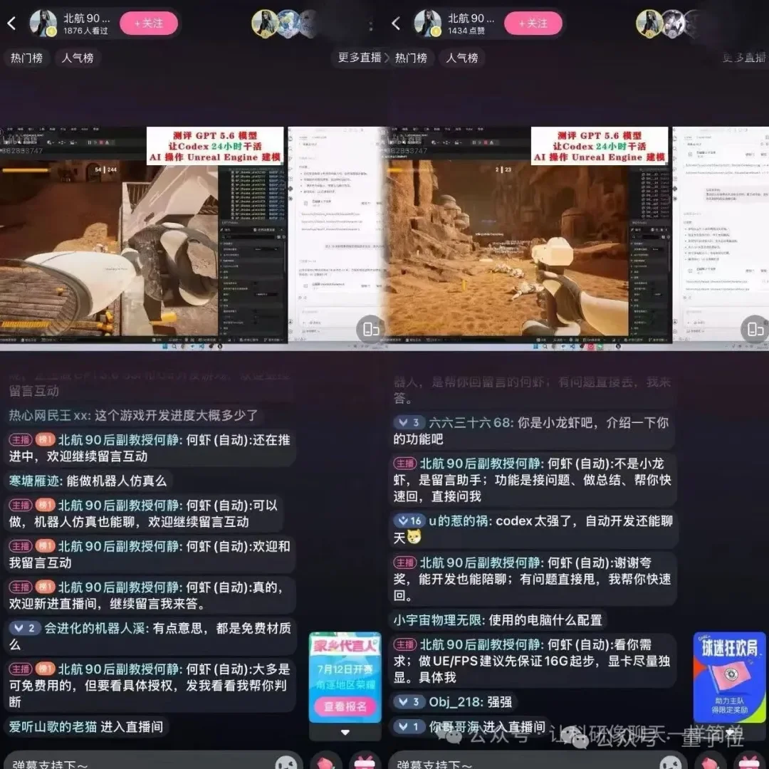 “B站教AI”爆火后，北航90后副教授何静回应一切