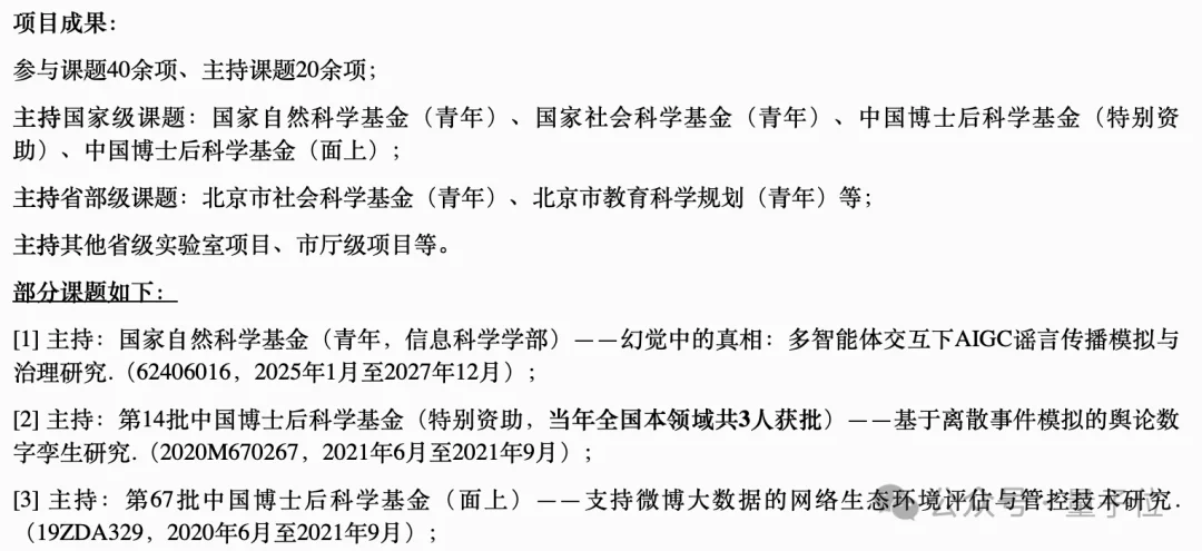 “B站教AI”爆火后，北航90后副教授何静回应一切