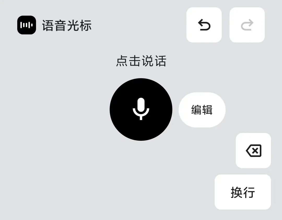 快手创始人宿华押注的 Voice Cursor,语音输入又卷起来了