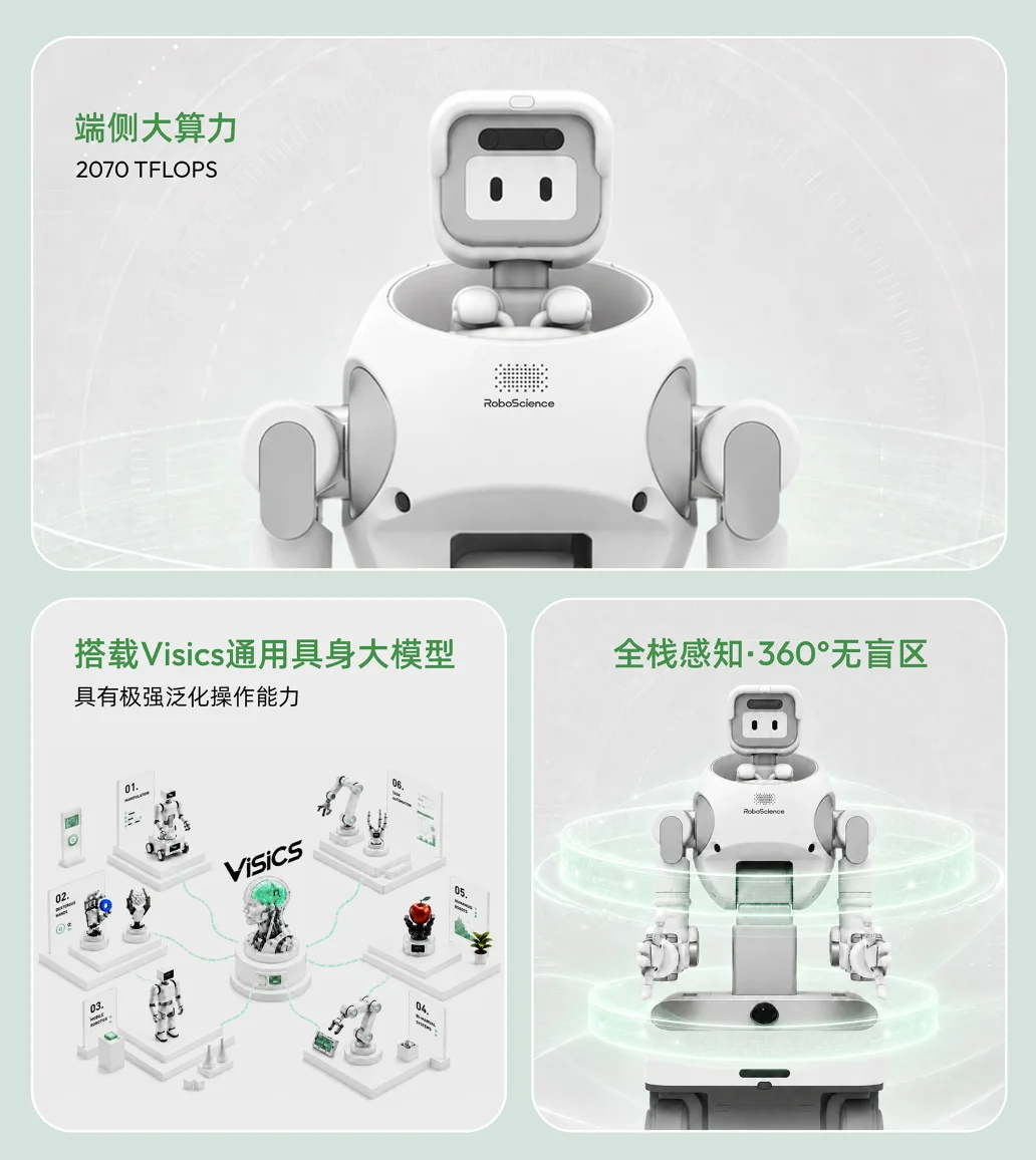 RoboScience机器科学发布轮式仿人形机器人REX G1，打造新一代具身生产力伙伴