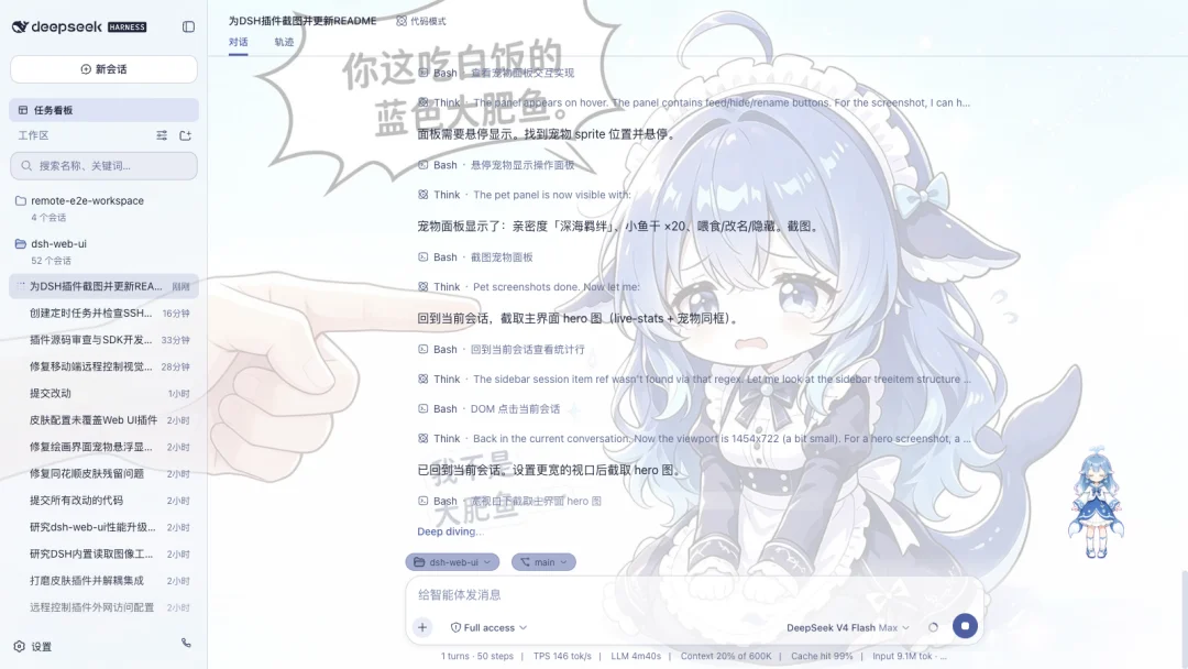 网友把DeepSeek Harness玩成了赛博乐高，我们挑出了最有意思的11个插件