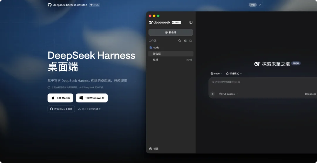 网友把DeepSeek Harness玩成了赛博乐高，我们挑出了最有意思的11个插件