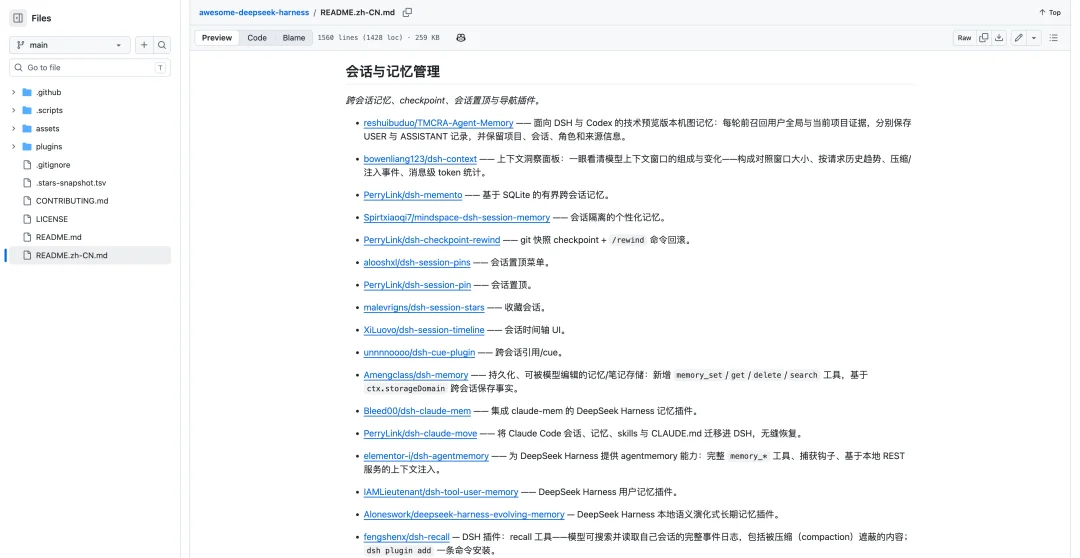 网友把DeepSeek Harness玩成了赛博乐高，我们挑出了最有意思的11个插件