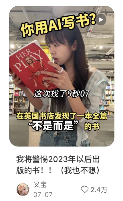 AI 生成的书卖不动,却让人类作者更穷了